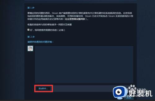 steam红字封禁去除教程_steam封禁红字怎么去掉