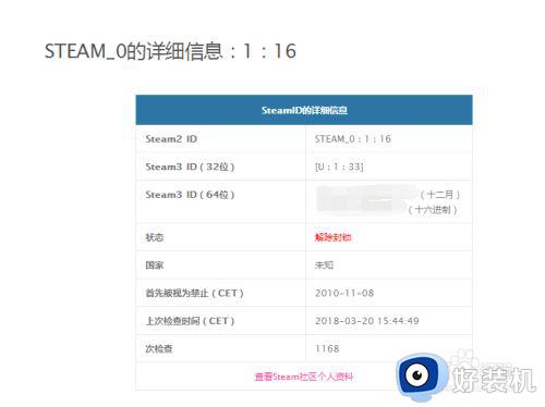 steam红字封禁去除教程_steam封禁红字怎么去掉