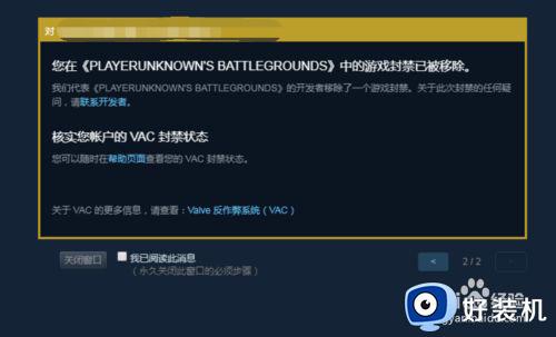 steam红字封禁去除教程_steam封禁红字怎么去掉