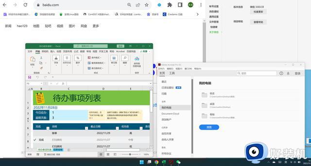 Windows11如何实现窗口分屏