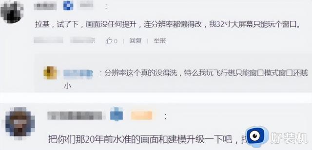 腾讯QQ游戏真不行了？抱微软大腿要流量，网友：垃圾倒进垃圾桶