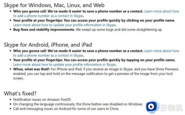 点击用户名称可快速访问个人资料，微软正式推出 Skype 8.90 版本