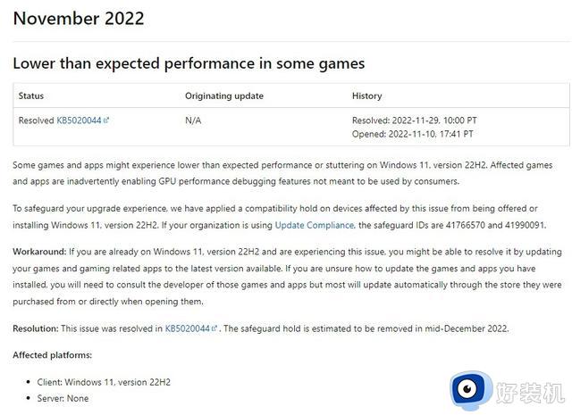 游戏性能问题已修复，微软本月中旬解除受影响设备的升级限制