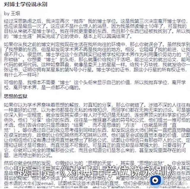 首位从清华退学的博士，后被微软全球封杀，如今他怎么样了？