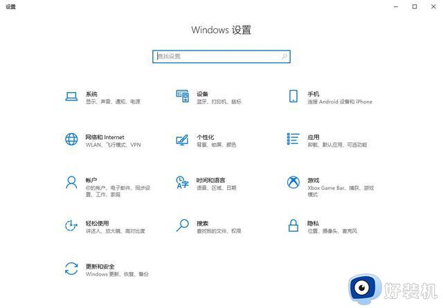 Windows10如何关闭病毒和威胁防护？