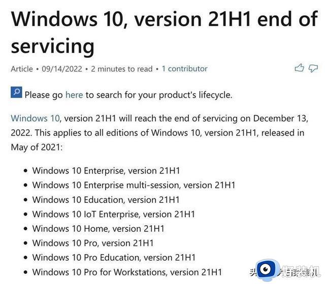 微软官方宣布：12月13日起，正式停止支持Win10 21H1系统