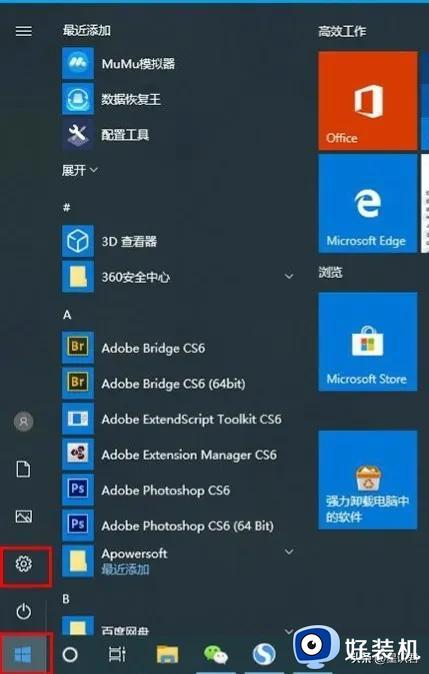 win10安全模式怎么进入？操作步骤不要错过