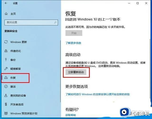 win10安全模式怎么进入？操作步骤不要错过