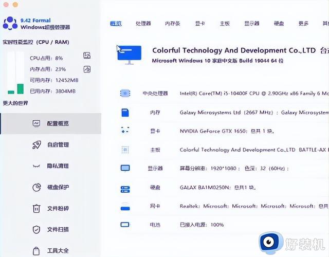 三个好用的win10优化工具