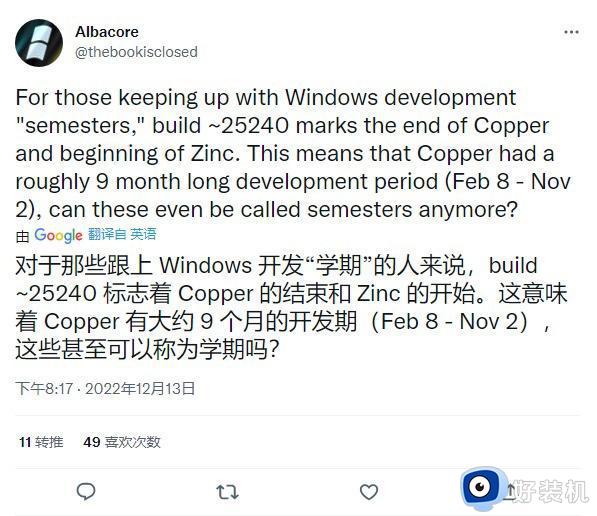 从“铜”进入“锌”，微软 Win11 迈入新的开发周期