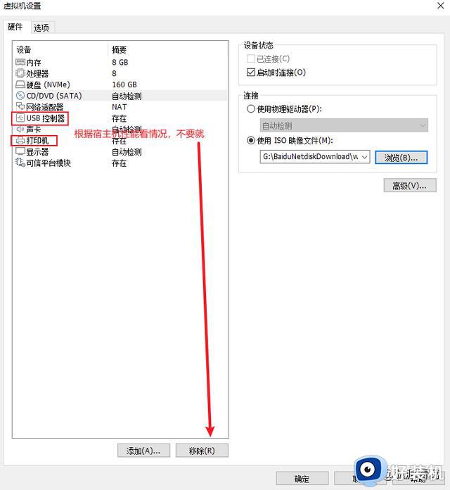 同时安装win11和win10，让你的电脑轻松实现多系统运行