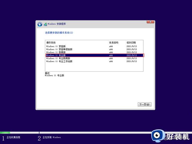 同时安装win11和win10，让你的电脑轻松实现多系统运行