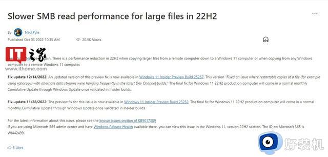 微软发布升级版补丁，修复Win11 22H2中大文件SMB复制缓慢BUG