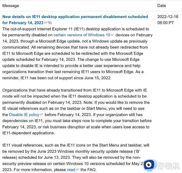 微软将发布Edge更新 于2023年2月14日永久停用IE浏览器