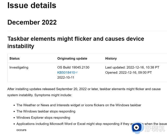 微软确认Windows 10包含任务栏错误、文件资源管理器损坏和应用问题