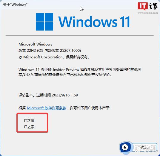 Win11学院：如何更改微软Windows 11中用户 / 组织名称