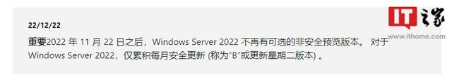 微软发布适用于Windows Server 2022的KB5022553带外更新