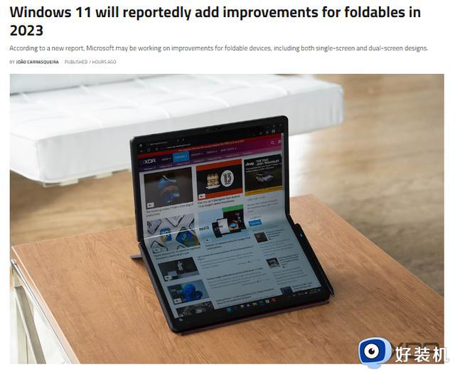 消息称Win11明年将针对可折叠设备进行改进
