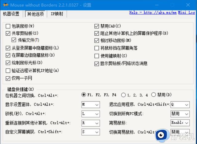 windows丨无界鼠标与N：一套键盘鼠标控制多台电脑的实现路径