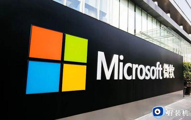 微软宣布裁员1万人，约占员工总数5%
