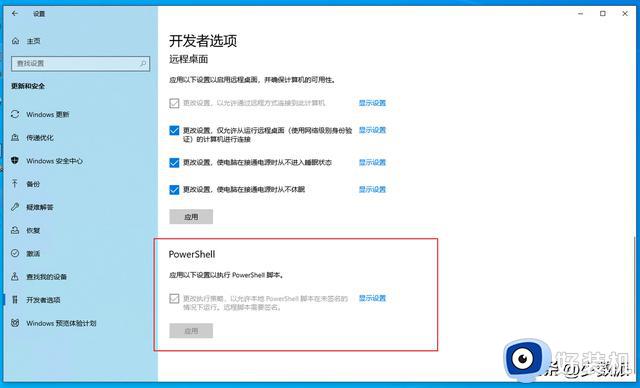 两种方法让 Windows 10 也能运行 Android 应用