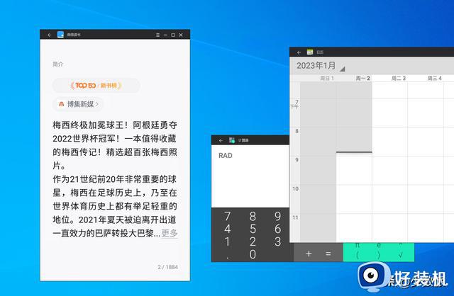 两种方法让 Windows 10 也能运行 Android 应用