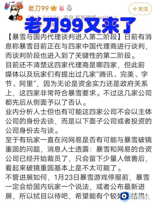 魔兽世界：国内外舅舅双双爆料，微软已经出手，2家厂商赢面较大