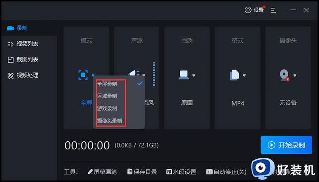 win10怎么录屏？手把手教会你怎么录屏