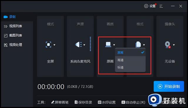 win10怎么录屏？手把手教会你怎么录屏