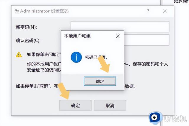 怎么关闭Windows 10的开机密码？