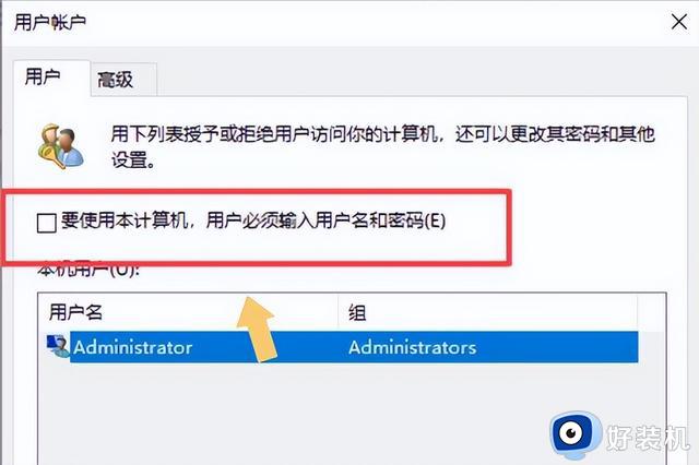 怎么关闭Windows 10的开机密码？