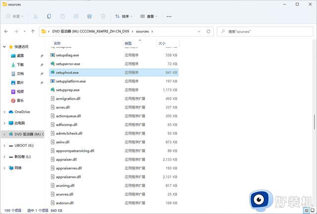 数据不丢失 从Windows 11的DEV版降级到正式版