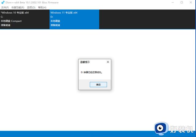 数据不丢失 从Windows 11的DEV版降级到正式版