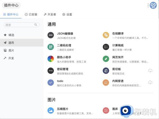 Windows必装的6个软件，知乎20w人点赞，个个都是精品中的精品！