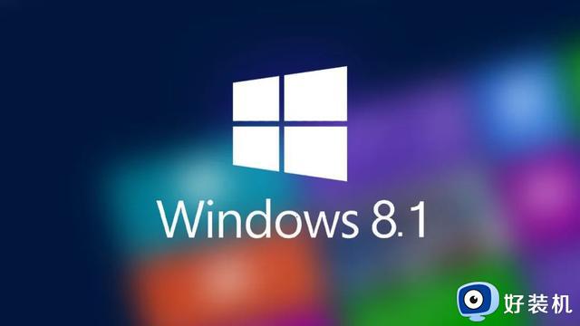 再见了，Windows 7、Windows 8