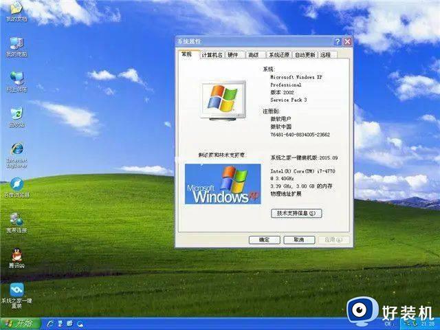 Win7完了！来看看Windows设计史！