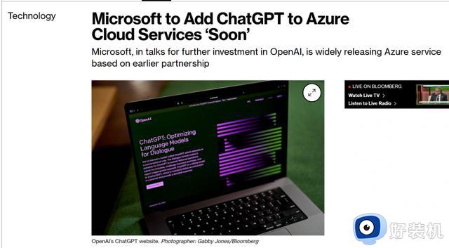 微软即将把ChatGPT加入Azure云服务，风险何在？