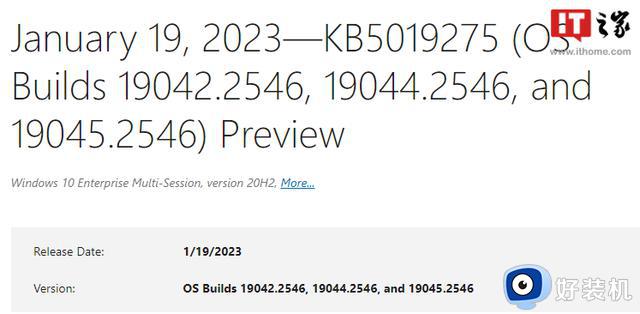 微软Win10 Build 19045.2546(KB5019275)预览发布