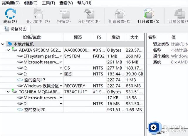 如何彻底卸载Windows的软件？如何恢复已删除数据？建议收藏！