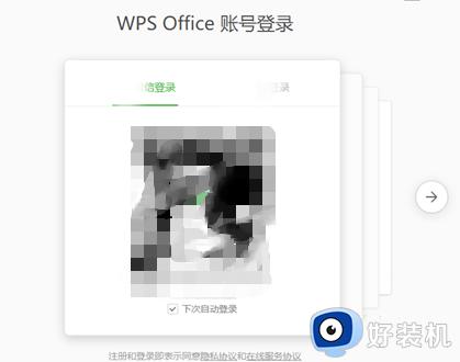 电脑WPS云空间已满如何删除文件_清除电脑上WPS云空间的方法