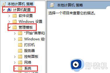 Win10如何关闭开机欢迎界面_Win10关闭开机欢迎界面的设置方法