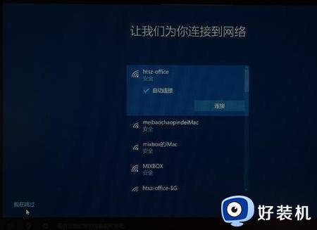 win10主板设置教程常见问题解答_win10主板设置教程图文详解