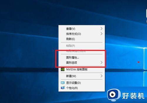 win10无法启动英特尔控制面板怎么办_win10无法打开英特尔控制面板解决办法