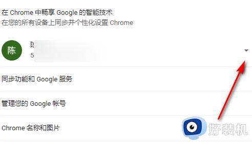 谷歌浏览器退出谷歌账号的操作方法_谷歌浏览器怎么退出账号登录