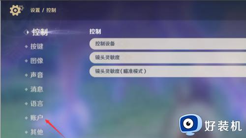 原神怎么注销账号重新玩多久可以重新注册_原神账号注销后多长时间可以重新注册