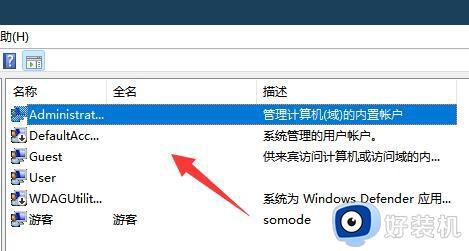 win11账号被锁无法登录怎么解决_win11账号被锁了无法登录怎么办