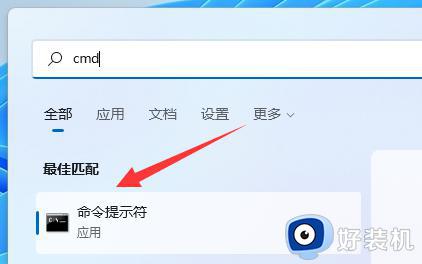 win11如何通过cmd清理c盘垃圾教程步骤详解_win11使用cmd命令清理c盘垃圾的具体操作方法