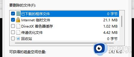 win11如何通过cmd清理c盘垃圾教程步骤详解_win11使用cmd命令清理c盘垃圾的具体操作方法