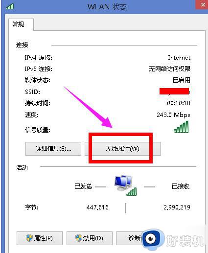 电脑无线网络受限怎么解决_电脑无线网络受限有限连接修复方法