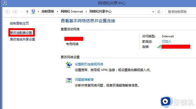 电脑无线网络受限怎么解决_电脑无线网络受限有限连接修复方法